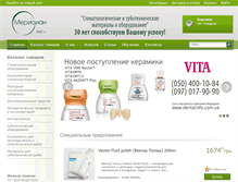 Tablet Screenshot of dentalinfo.com.ua