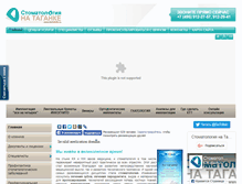 Tablet Screenshot of dentalinfo.ru